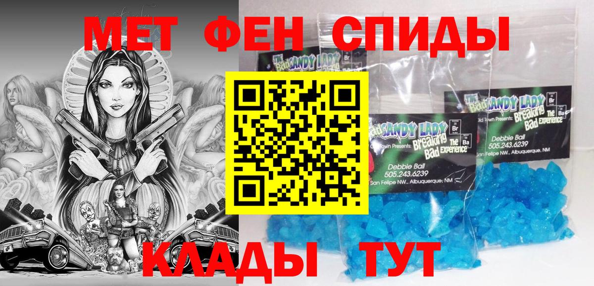 Амфетамин  Вход с VPN  Черняховск  АМФ VHQ 