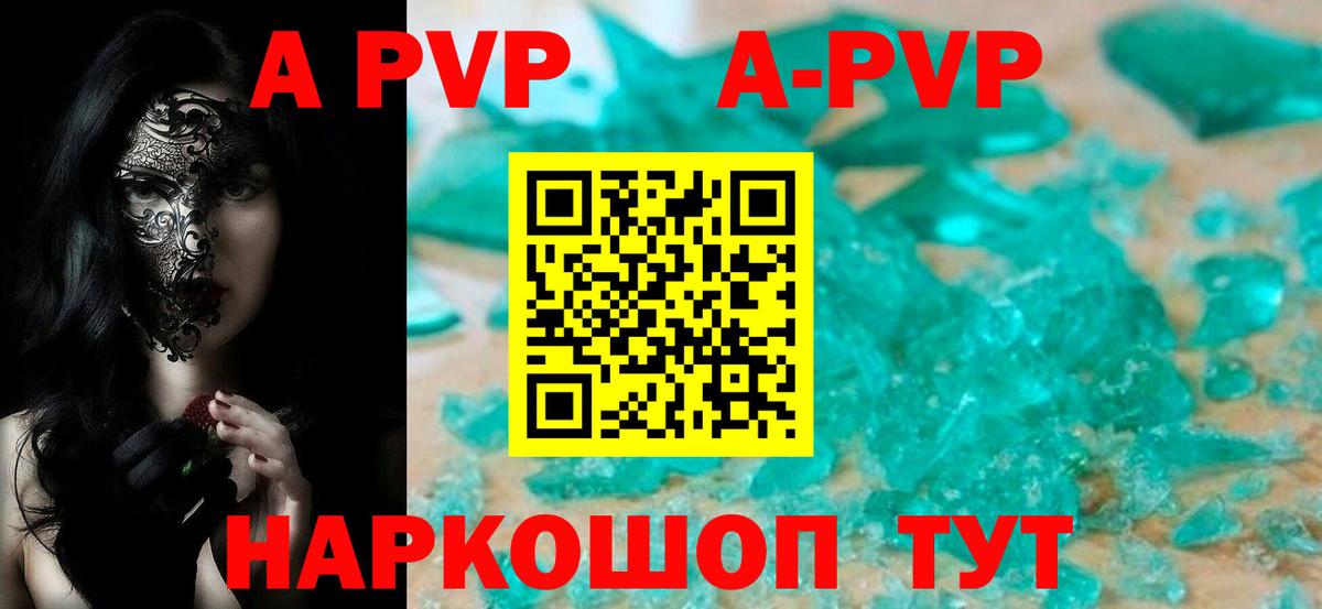Alpha PVP VHQ Черняховск
