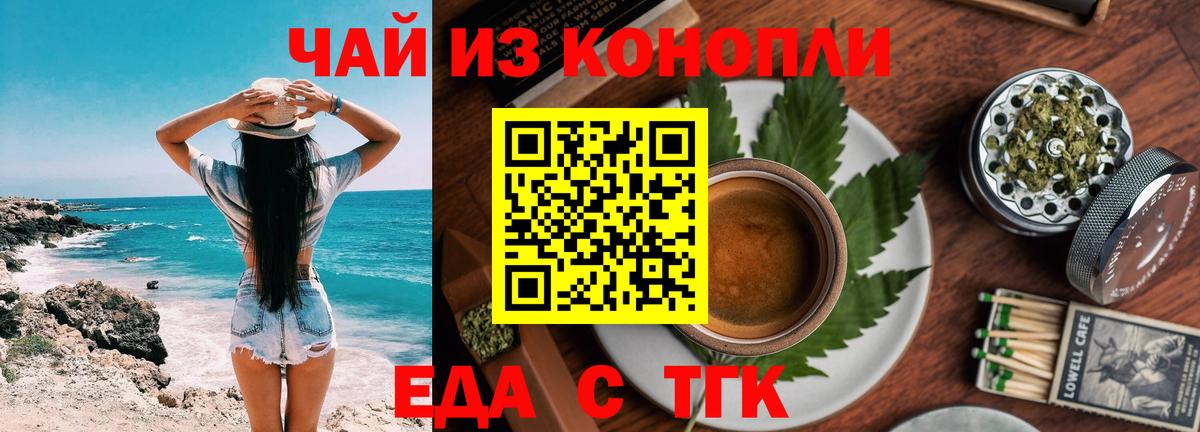 Черняховск  Canna-Cookies конопля  Вход с VPN 