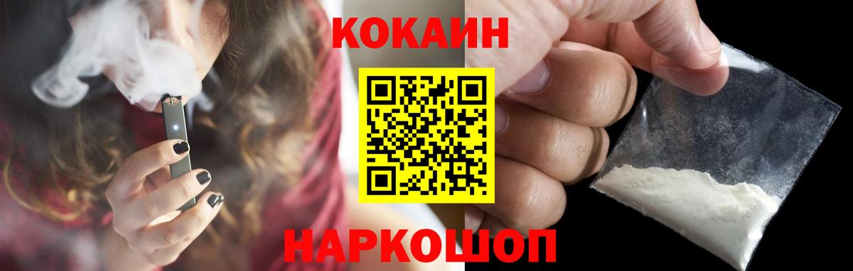 Черняховск  Cocaine Боливия  КОКАИН Колумбийский  Кокаин  Вход с VPN 