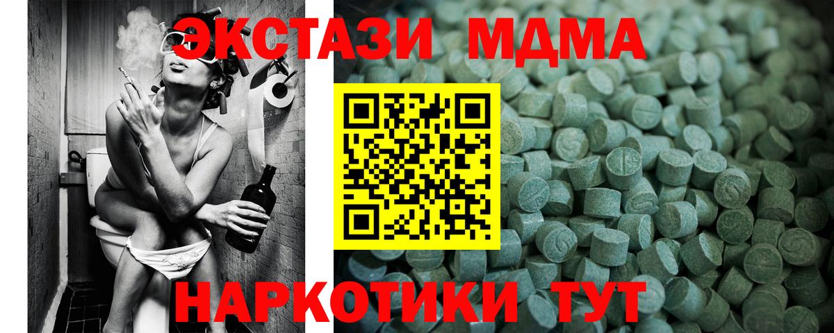 Черняховск  Экстази  Вход с VPN  Экстази Cube  Ecstasy DUBAI 