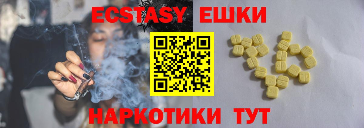 Ecstasy Cube Черняховск