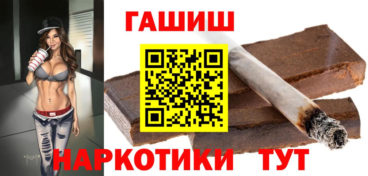 Черняховск  Гашиш индика сатива  ГАШ гарик  ГАШИШ  Вход с VPN 
