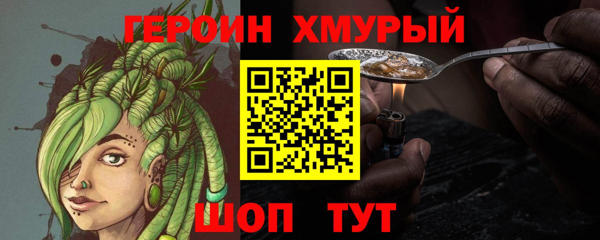 Черняховск  Героин афганец  Вход с VPN 