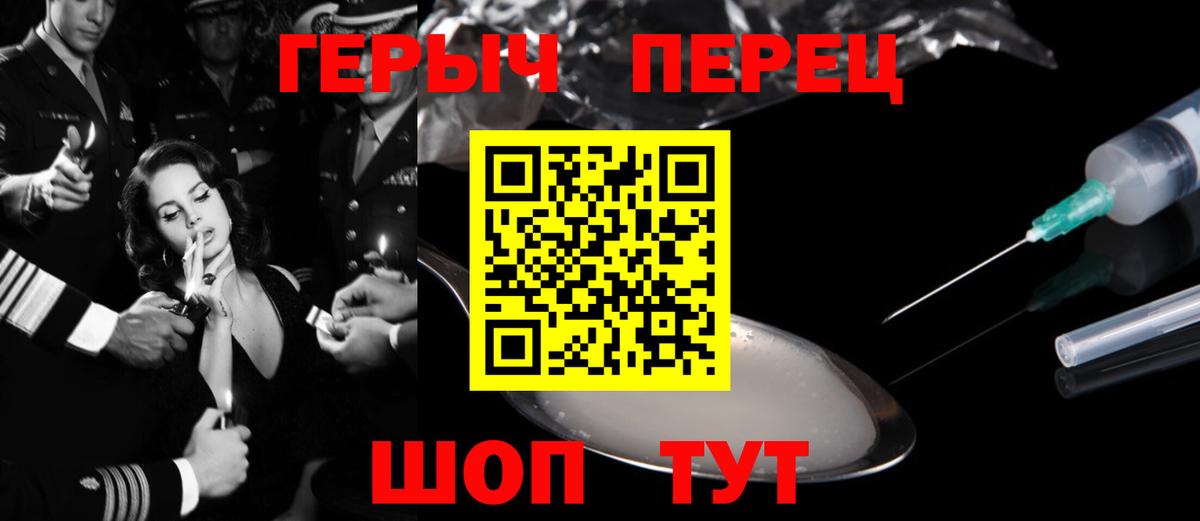 Героин хмурый Черняховск