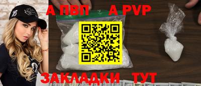 а пвп мука Пенза