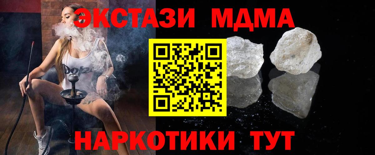 MDMA Molly  МДМА  Вход с VPN  Черняховск  MDMA молли 