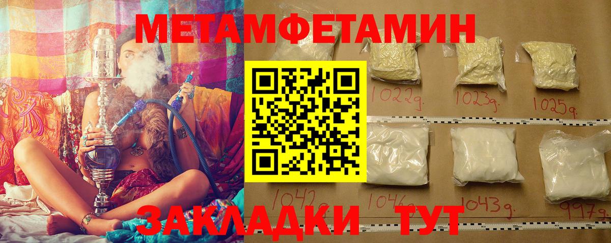 Метамфетамин Methamphetamine Черняховск