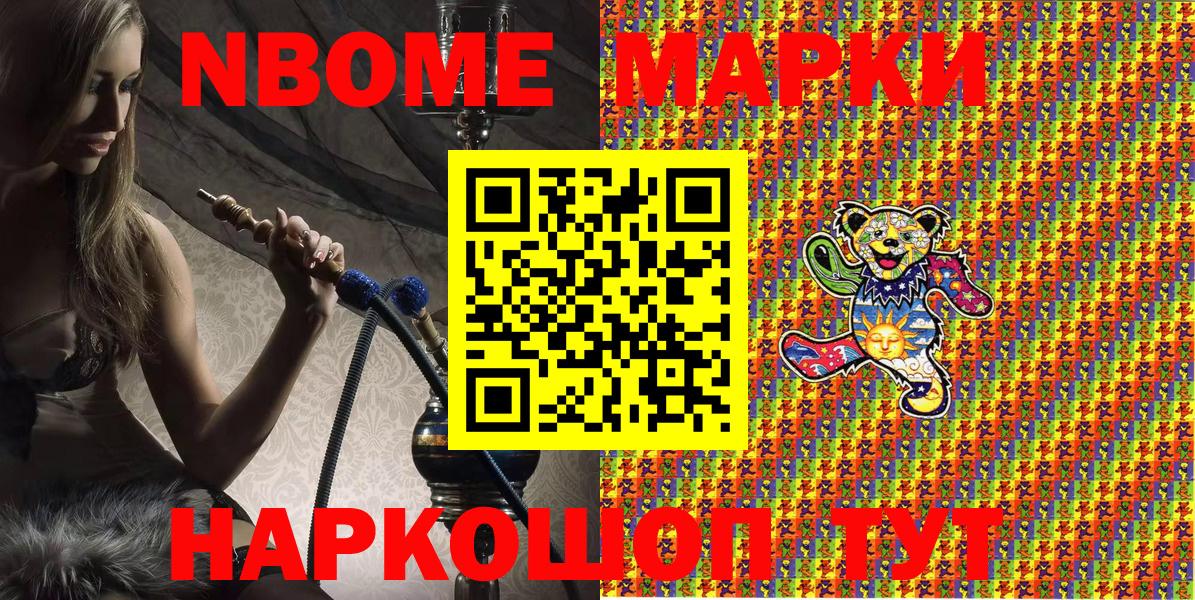 Черняховск  Наркотические марки 1500мкг  Вход с VPN 