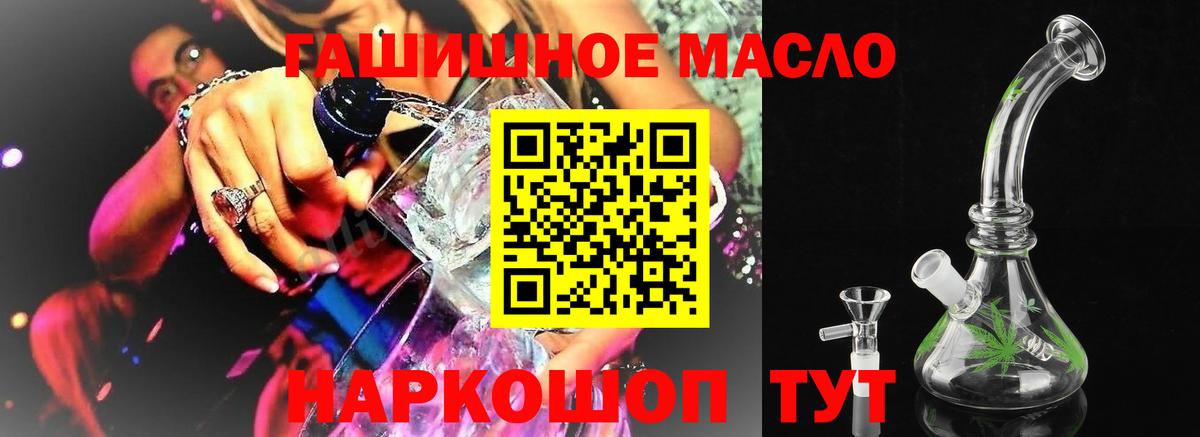 ТГК жижа  Вход с VPN  ТГК THC oil  Черняховск 