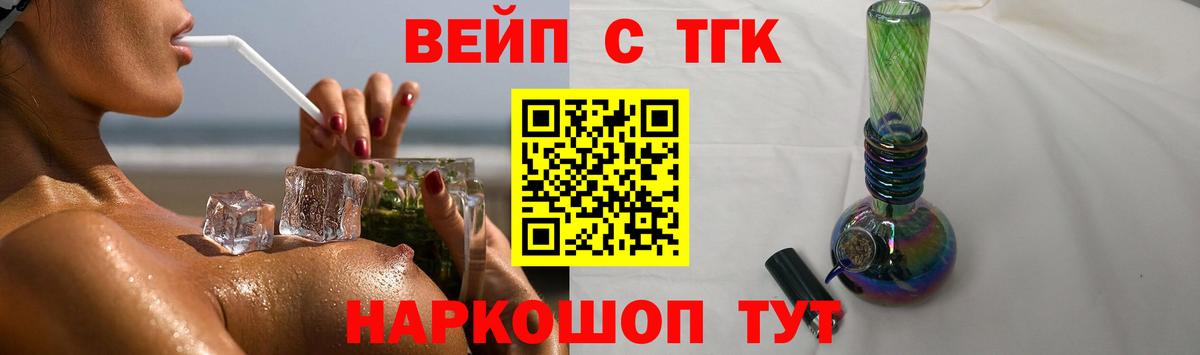 Дистиллят ТГК THC oil Черняховск
